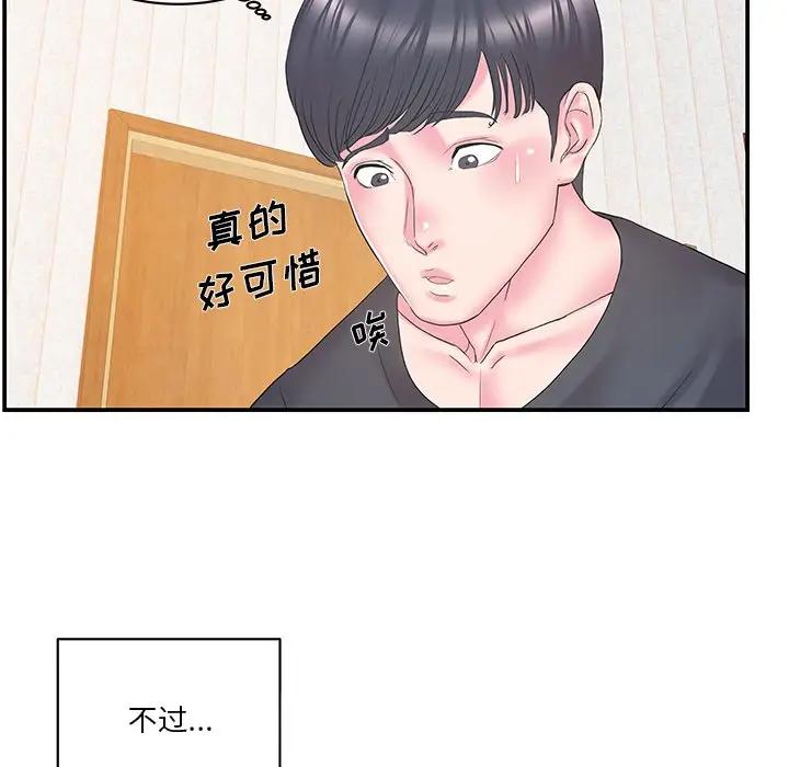 [韩国漫画] 家中有个小姨子 乱伦,巨乳大奶, 不伦#[94P]-29