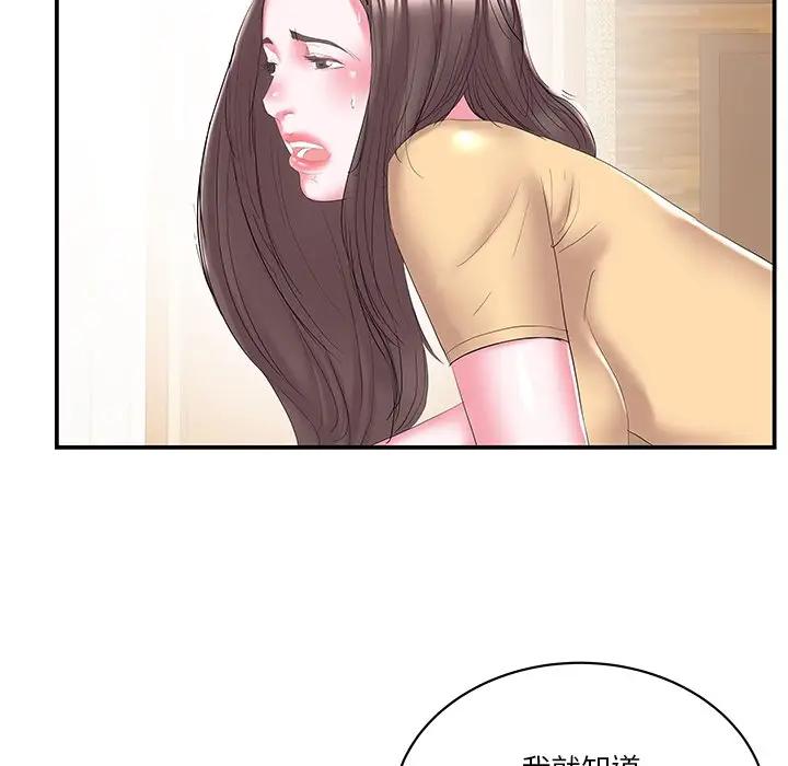 [韩国漫画] 家中有个小姨子 乱伦,巨乳大奶, 不伦#[94P]-40