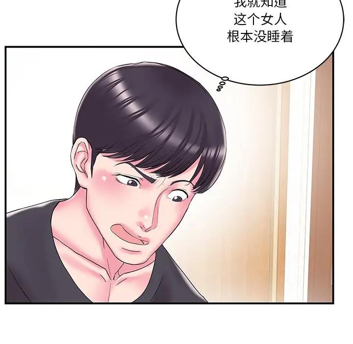 [韩国漫画] 家中有个小姨子 乱伦,巨乳大奶, 不伦#[94P]-41