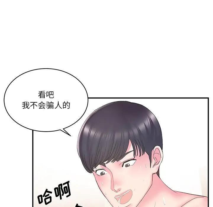 [韩国漫画] 家中有个小姨子 乱伦,巨乳大奶, 不伦#[94P]-67