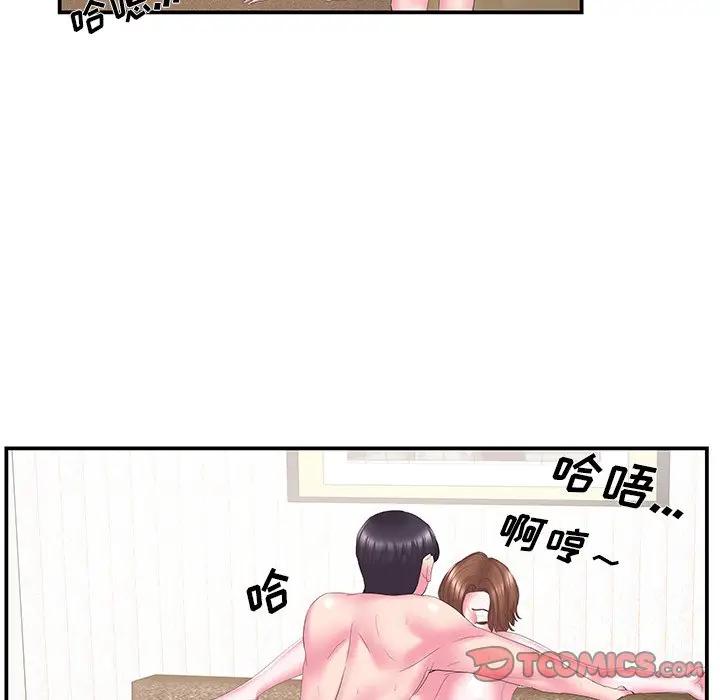 [韩国漫画] 家中有个小姨子 乱伦,巨乳大奶, 不伦#[87P]-30