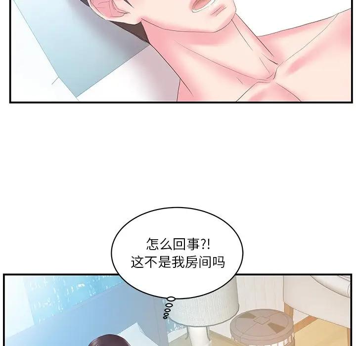 [韩国漫画] 家中有个小姨子 乱伦,巨乳大奶, 不伦#[87P]-74