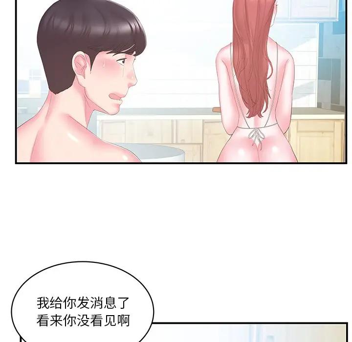 [韩国漫画] 家中有个小姨子 乱伦,巨乳大奶, 不伦#[87P]-83