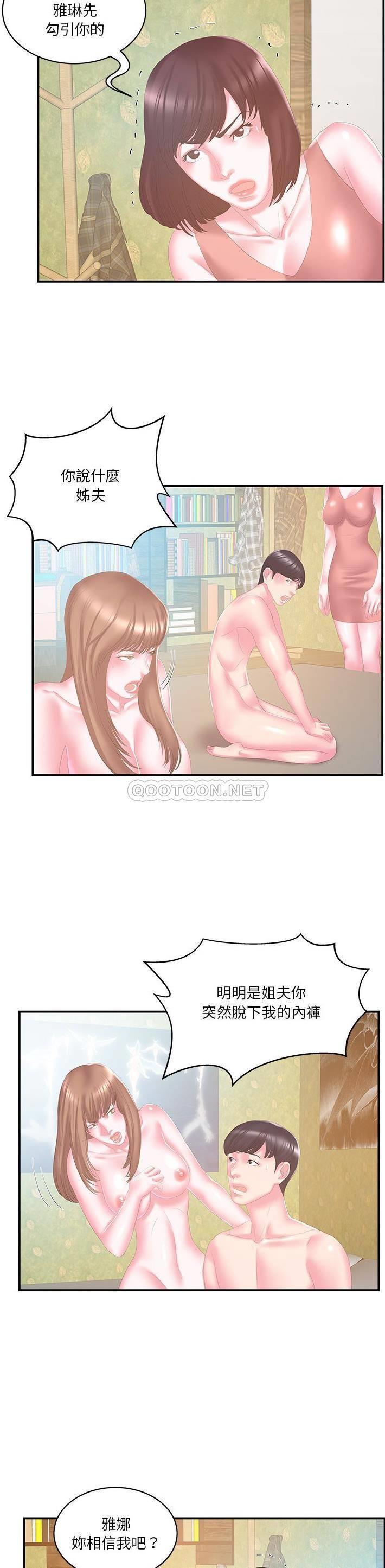 [韩国漫画] 家中有个小姨子 乱伦,巨乳大奶, 不伦#[21P]-20