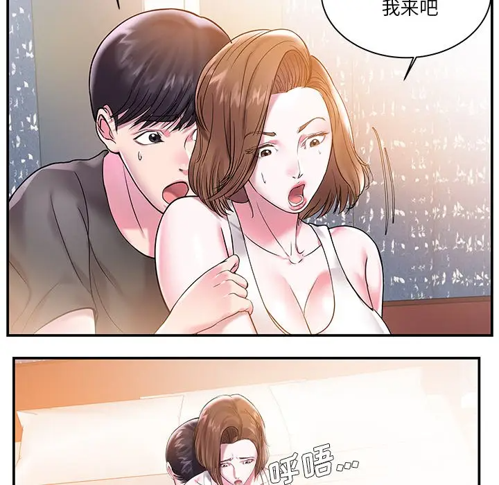 [韩国漫画] 家中有个小姨子 乱伦,巨乳大奶, 不伦#[99P]-59