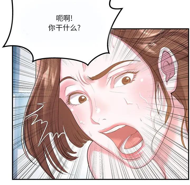 [韩国漫画] 家中有个小姨子 乱伦,巨乳大奶, 不伦#[107P]-106