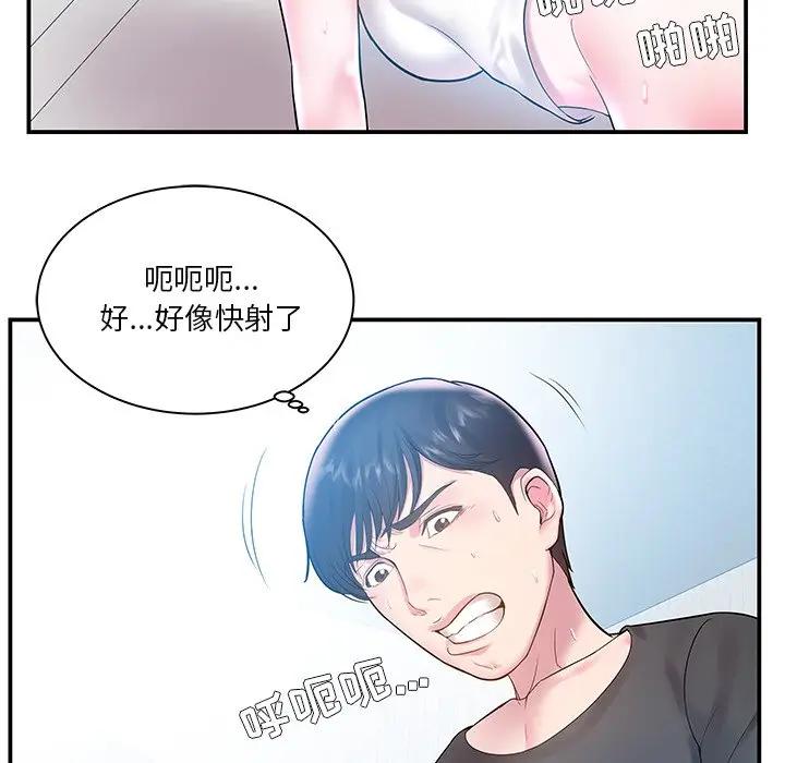 [韩国漫画] 家中有个小姨子 乱伦,巨乳大奶, 不伦#[107P]-16