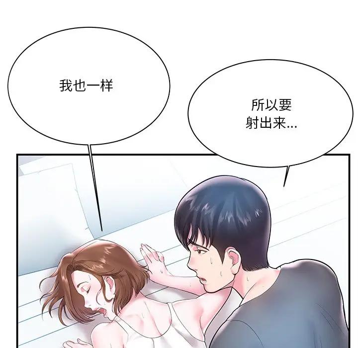 [韩国漫画] 家中有个小姨子 乱伦,巨乳大奶, 不伦#[107P]-27