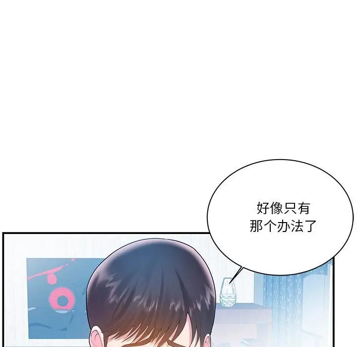 [韩国漫画] 家中有个小姨子 乱伦,巨乳大奶, 不伦#[107P]-31