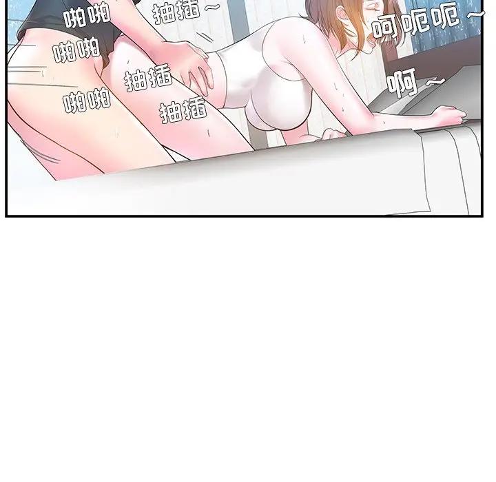 [韩国漫画] 家中有个小姨子 乱伦,巨乳大奶, 不伦#[107P]-42
