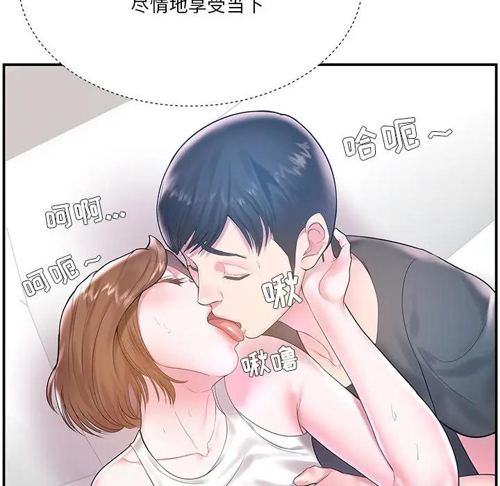 [韩国漫画] 家中有个小姨子 乱伦,巨乳大奶, 不伦#[107P]-55