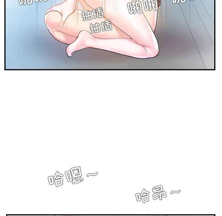 [韩国漫画] 家中有个小姨子 乱伦,巨乳大奶, 不伦#[107P]-58