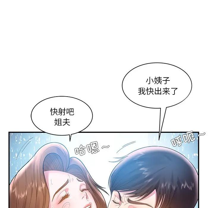 [韩国漫画] 家中有个小姨子 乱伦,巨乳大奶, 不伦#[107P]-60