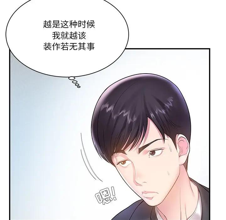 [韩国漫画] 家中有个小姨子 乱伦,巨乳大奶, 不伦#[107P]-81