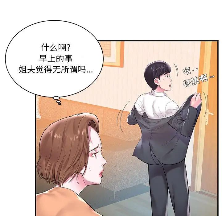 [韩国漫画] 家中有个小姨子 乱伦,巨乳大奶, 不伦#[107P]-85