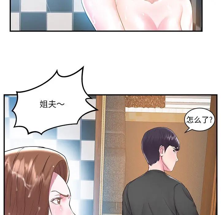 [韩国漫画] 家中有个小姨子 乱伦,巨乳大奶, 不伦#[89P]-14