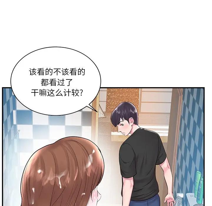 [韩国漫画] 家中有个小姨子 乱伦,巨乳大奶, 不伦#[89P]-17
