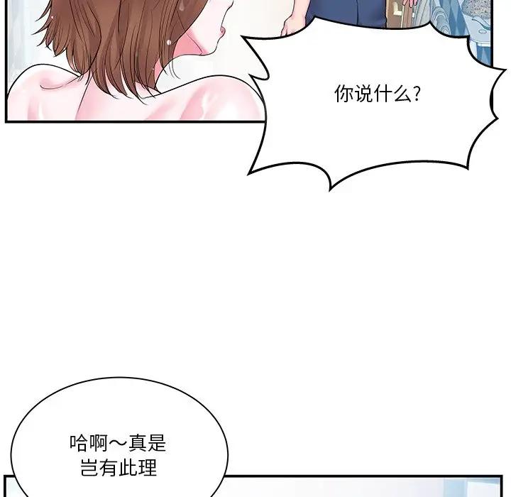 [韩国漫画] 家中有个小姨子 乱伦,巨乳大奶, 不伦#[89P]-18