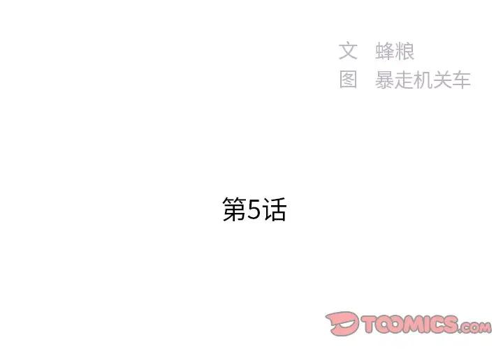 [韩国漫画] 家中有个小姨子 乱伦,巨乳大奶, 不伦#[89P]-2