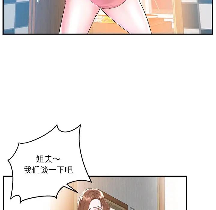 [韩国漫画] 家中有个小姨子 乱伦,巨乳大奶, 不伦#[89P]-21