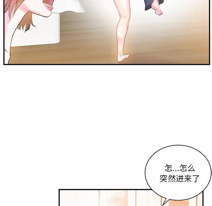 [韩国漫画] 家中有个小姨子 乱伦,巨乳大奶, 不伦#[89P]-24