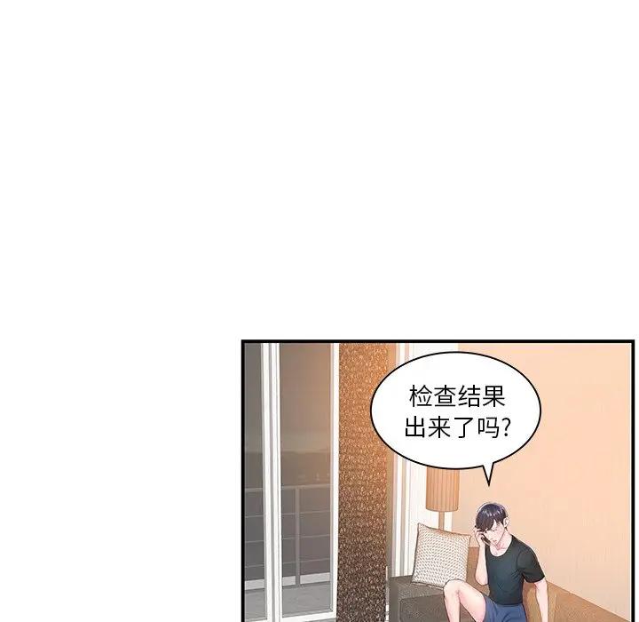 [韩国漫画] 家中有个小姨子 乱伦,巨乳大奶, 不伦#[89P]-41
