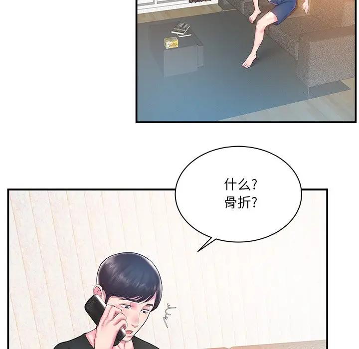 [韩国漫画] 家中有个小姨子 乱伦,巨乳大奶, 不伦#[89P]-42