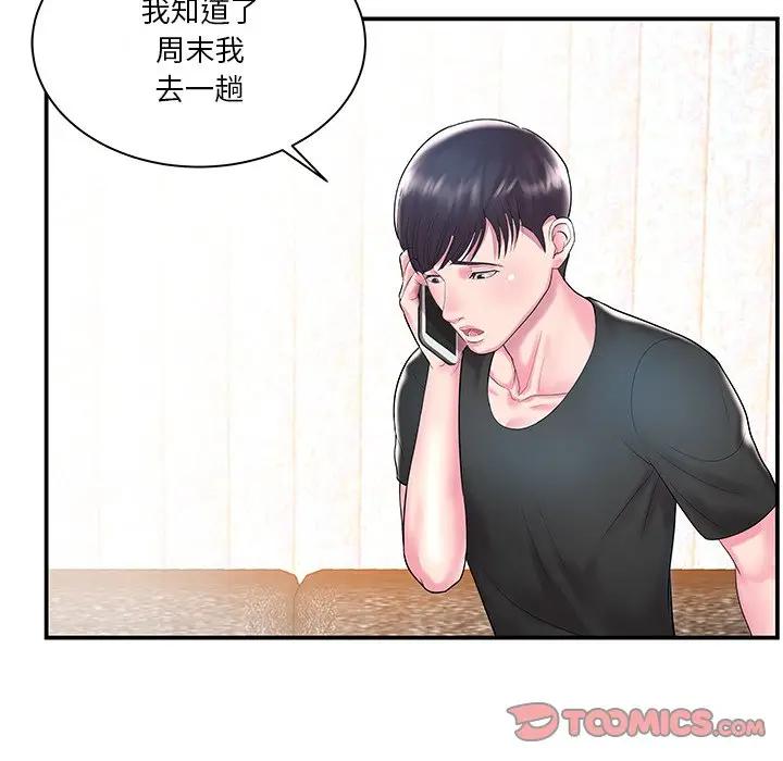 [韩国漫画] 家中有个小姨子 乱伦,巨乳大奶, 不伦#[89P]-44