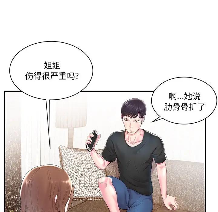 [韩国漫画] 家中有个小姨子 乱伦,巨乳大奶, 不伦#[89P]-45