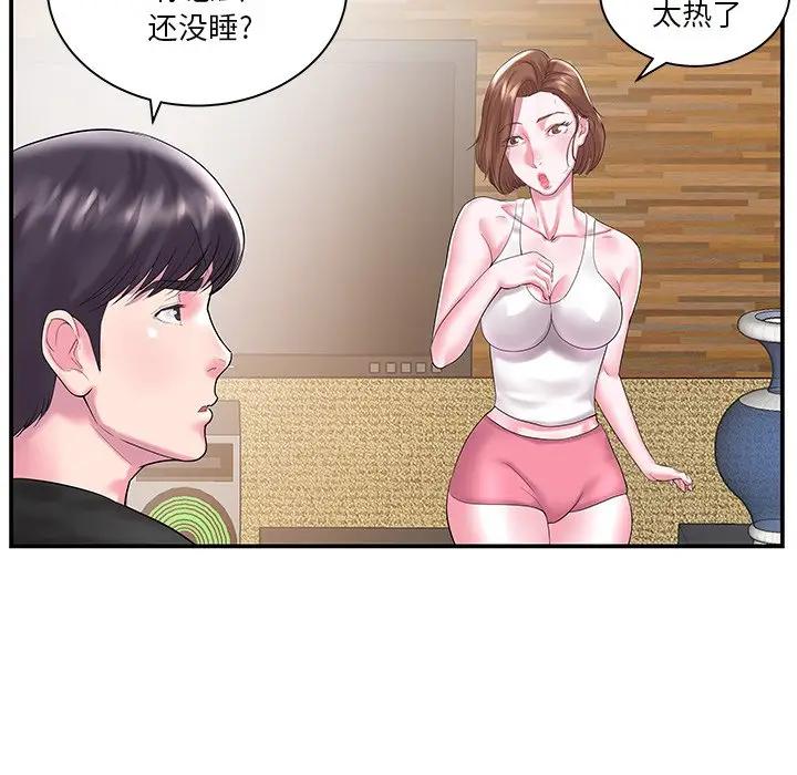 [韩国漫画] 家中有个小姨子 乱伦,巨乳大奶, 不伦#[89P]-47