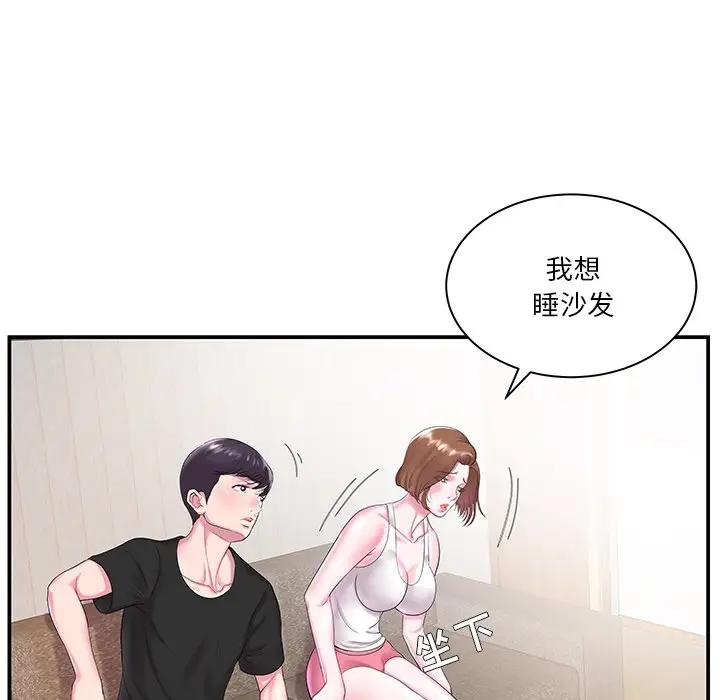 [韩国漫画] 家中有个小姨子 乱伦,巨乳大奶, 不伦#[89P]-48