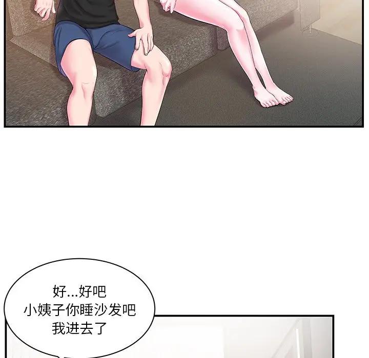 [韩国漫画] 家中有个小姨子 乱伦,巨乳大奶, 不伦#[89P]-49