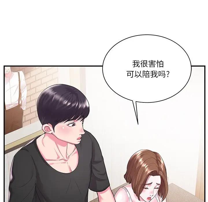 [韩国漫画] 家中有个小姨子 乱伦,巨乳大奶, 不伦#[89P]-54