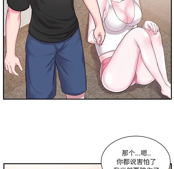 [韩国漫画] 家中有个小姨子 乱伦,巨乳大奶, 不伦#[89P]-55