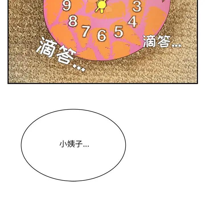 [韩国漫画] 家中有个小姨子 乱伦,巨乳大奶, 不伦#[89P]-59