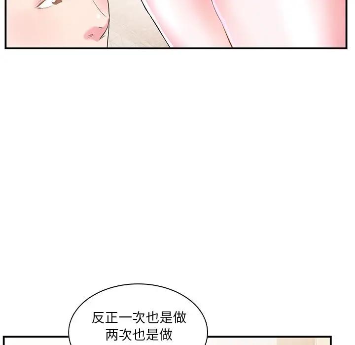 [韩国漫画] 家中有个小姨子 乱伦,巨乳大奶, 不伦#[89P]-64