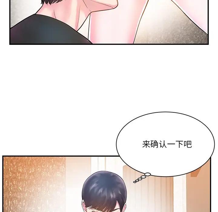 [韩国漫画] 家中有个小姨子 乱伦,巨乳大奶, 不伦#[89P]-68
