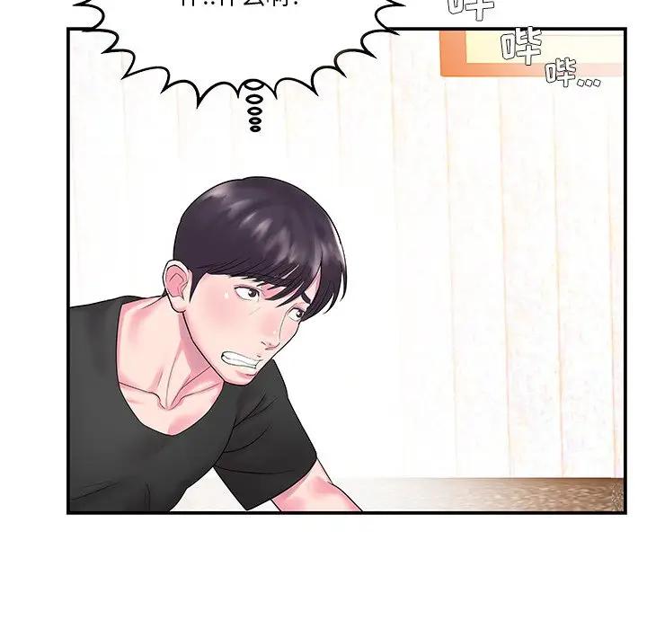[韩国漫画] 家中有个小姨子 乱伦,巨乳大奶, 不伦#[89P]-79