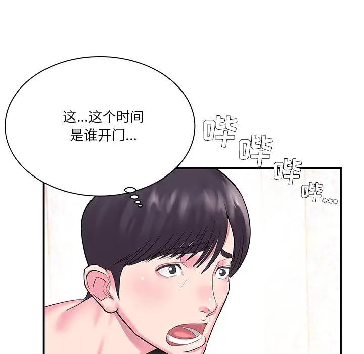 [韩国漫画] 家中有个小姨子 乱伦,巨乳大奶, 不伦#[89P]-80