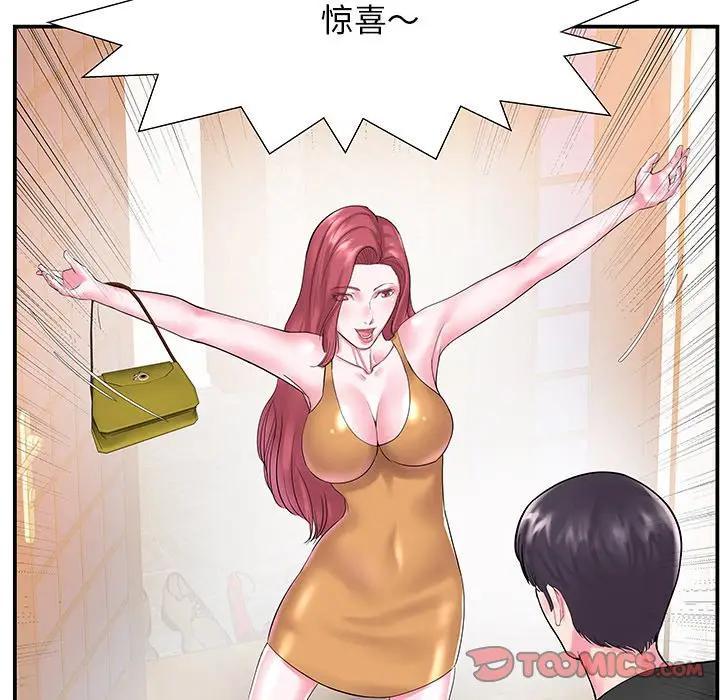 [韩国漫画] 家中有个小姨子 乱伦,巨乳大奶, 不伦#[89P]-86