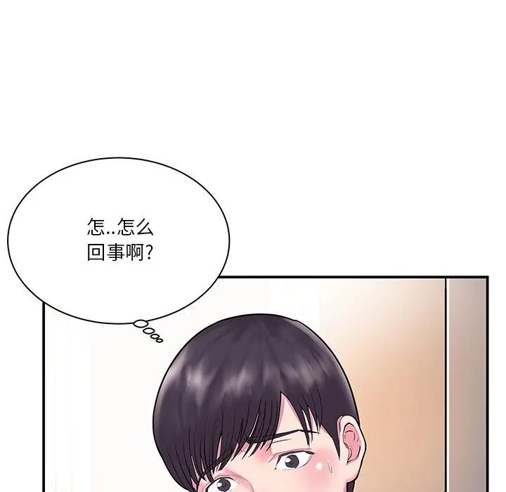 [韩国漫画] 家中有个小姨子 乱伦,巨乳大奶, 不伦#[89P]-88