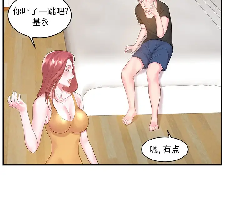 [韩国漫画] 家中有个小姨子 乱伦,巨乳大奶, 不伦#[106P]-17
