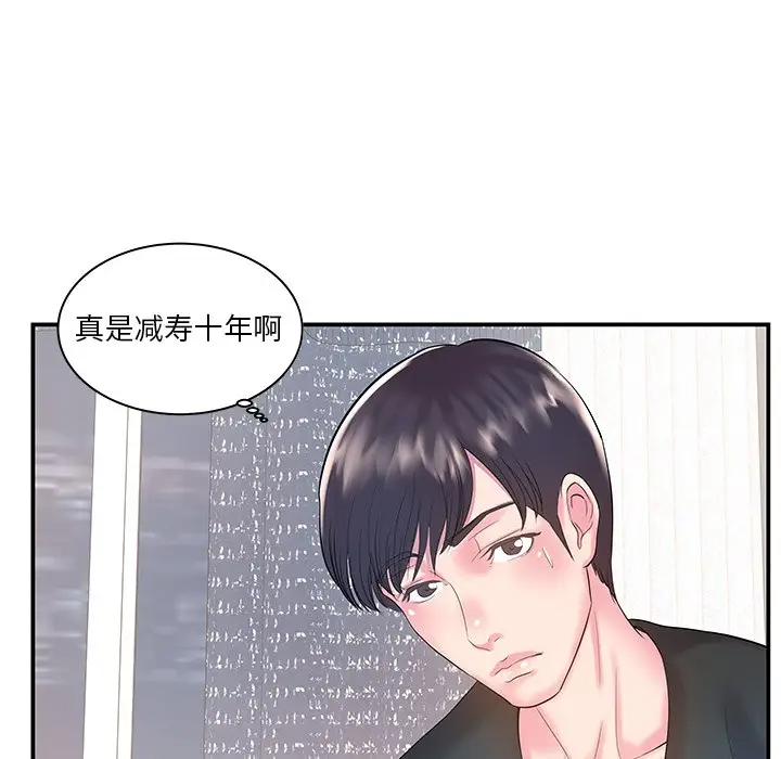 [韩国漫画] 家中有个小姨子 乱伦,巨乳大奶, 不伦#[106P]-18