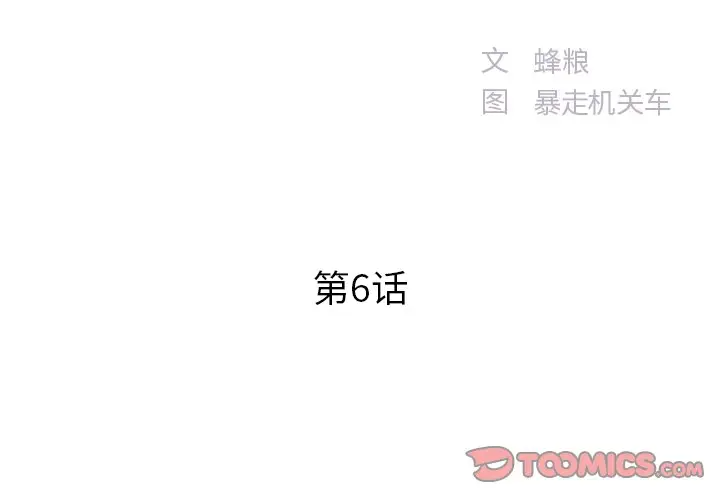 [韩国漫画] 家中有个小姨子 乱伦,巨乳大奶, 不伦#[106P]-2