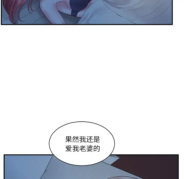 [韩国漫画] 家中有个小姨子 乱伦,巨乳大奶, 不伦#[106P]-29