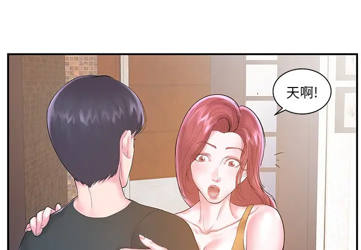 [韩国漫画] 家中有个小姨子 乱伦,巨乳大奶, 不伦#[106P]-3
