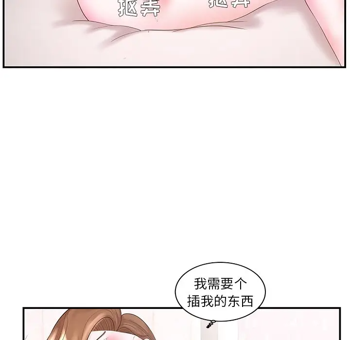[韩国漫画] 家中有个小姨子 乱伦,巨乳大奶, 不伦#[106P]-46