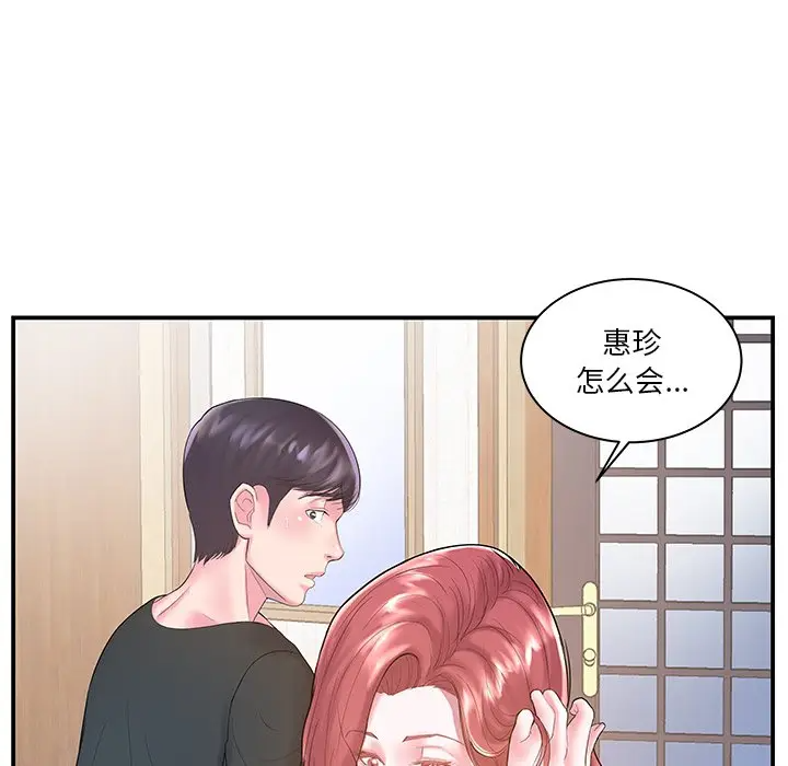 [韩国漫画] 家中有个小姨子 乱伦,巨乳大奶, 不伦#[106P]-5