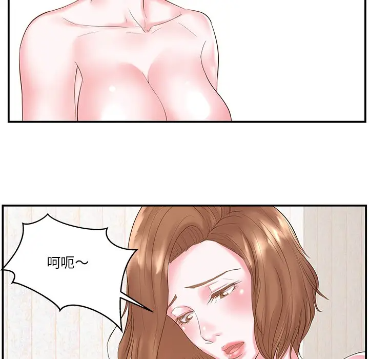 [韩国漫画] 家中有个小姨子 乱伦,巨乳大奶, 不伦#[106P]-59