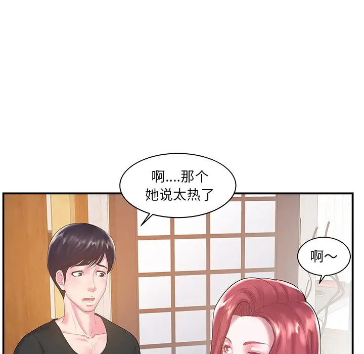 [韩国漫画] 家中有个小姨子 乱伦,巨乳大奶, 不伦#[106P]-8